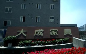 公司介绍