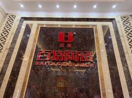 公司介绍