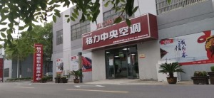 公司介绍